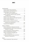 Ватага бурлаків або Повзучі анексії 1970-1972 кн 7 Ціна (цена) 174.40грн. | придбати  купити (купить) Ватага бурлаків або Повзучі анексії 1970-1972 кн 7 доставка по Украине, купить книгу, детские игрушки, компакт диски 1