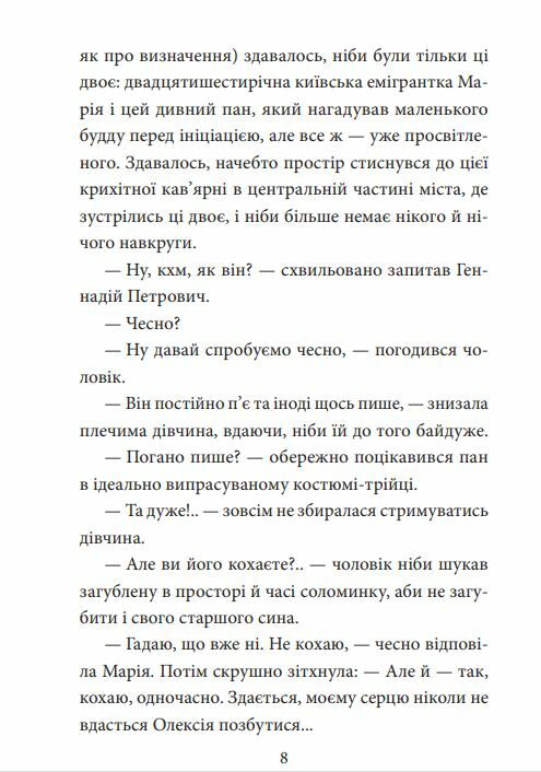Ватага бурлаків або Повзучі анексії 1970-1972 кн 7 Ціна (цена) 174.40грн. | придбати  купити (купить) Ватага бурлаків або Повзучі анексії 1970-1972 кн 7 доставка по Украине, купить книгу, детские игрушки, компакт диски 3