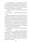 Ватага бурлаків або Повзучі анексії 1970-1972 кн 7 Ціна (цена) 174.40грн. | придбати  купити (купить) Ватага бурлаків або Повзучі анексії 1970-1972 кн 7 доставка по Украине, купить книгу, детские игрушки, компакт диски 5