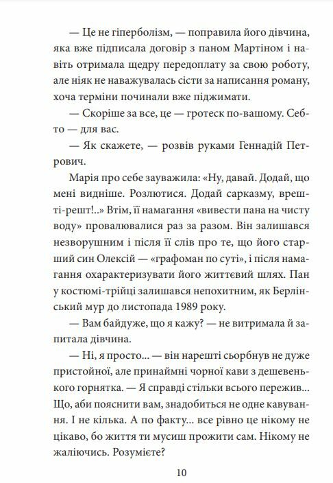 Ватага бурлаків або Повзучі анексії 1970-1972 кн 7 Ціна (цена) 174.40грн. | придбати  купити (купить) Ватага бурлаків або Повзучі анексії 1970-1972 кн 7 доставка по Украине, купить книгу, детские игрушки, компакт диски 5