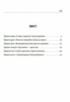 Шість правил капітана Френча Ціна (цена) 138.80грн. | придбати  купити (купить) Шість правил капітана Френча доставка по Украине, купить книгу, детские игрушки, компакт диски 1