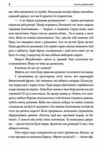 Шість правил капітана Френча Ціна (цена) 138.80грн. | придбати  купити (купить) Шість правил капітана Френча доставка по Украине, купить книгу, детские игрушки, компакт диски 3