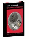 Шість правил капітана Френча Ціна (цена) 138.80грн. | придбати  купити (купить) Шість правил капітана Френча доставка по Украине, купить книгу, детские игрушки, компакт диски 0