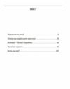 Улас Самчук Ціна (цена) 96.10грн. | придбати  купити (купить) Улас Самчук доставка по Украине, купить книгу, детские игрушки, компакт диски 1