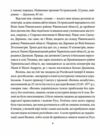 Улас Самчук Ціна (цена) 96.10грн. | придбати  купити (купить) Улас Самчук доставка по Украине, купить книгу, детские игрушки, компакт диски 3
