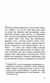 Як я став дурнем Ціна (цена) 252.20грн. | придбати  купити (купить) Як я став дурнем доставка по Украине, купить книгу, детские игрушки, компакт диски 2