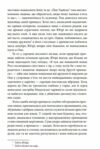 Повість про Гендзі книга 3 Ціна (цена) 401.40грн. | придбати  купити (купить) Повість про Гендзі книга 3 доставка по Украине, купить книгу, детские игрушки, компакт диски 4