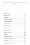 Повість про Гендзі книга 3 Ціна (цена) 401.40грн. | придбати  купити (купить) Повість про Гендзі книга 3 доставка по Украине, купить книгу, детские игрушки, компакт диски 1