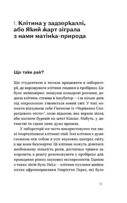 Онкологія без паніки Як попереджають виявляють і лікують рак Ціна (цена) 216.70грн. | придбати  купити (купить) Онкологія без паніки Як попереджають виявляють і лікують рак доставка по Украине, купить книгу, детские игрушки, компакт диски 5