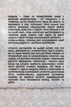 Номер 1 Як стати найкращим у тому що робиш Ціна (цена) 168.80грн. | придбати  купити (купить) Номер 1 Як стати найкращим у тому що робиш доставка по Украине, купить книгу, детские игрушки, компакт диски 3