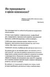 Номер 1 Як стати найкращим у тому що робиш Ціна (цена) 168.80грн. | придбати  купити (купить) Номер 1 Як стати найкращим у тому що робиш доставка по Украине, купить книгу, детские игрушки, компакт диски 2