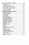 Мистецтво жити  Уточнюйте  строки доставки (2-5 діб) Ціна (цена) 231.70грн. | придбати  купити (купить) Мистецтво жити  Уточнюйте  строки доставки (2-5 діб) доставка по Украине, купить книгу, детские игрушки, компакт диски 2