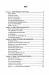 Мистецтво жити  Уточнюйте  строки доставки (2-5 діб) Ціна (цена) 231.70грн. | придбати  купити (купить) Мистецтво жити  Уточнюйте  строки доставки (2-5 діб) доставка по Украине, купить книгу, детские игрушки, компакт диски 1