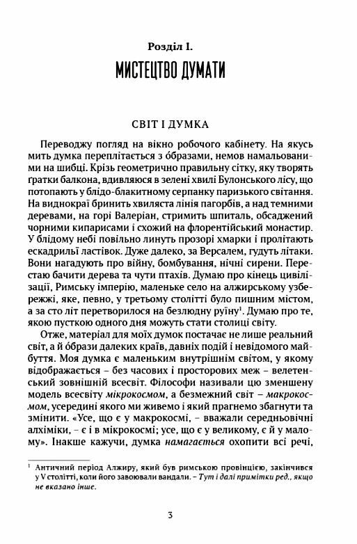 Мистецтво жити  Уточнюйте  строки доставки (2-5 діб) Ціна (цена) 231.70грн. | придбати  купити (купить) Мистецтво жити  Уточнюйте  строки доставки (2-5 діб) доставка по Украине, купить книгу, детские игрушки, компакт диски 3