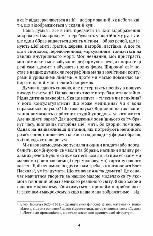 Мистецтво жити  Уточнюйте  строки доставки (2-5 діб) Ціна (цена) 231.70грн. | придбати  купити (купить) Мистецтво жити  Уточнюйте  строки доставки (2-5 діб) доставка по Украине, купить книгу, детские игрушки, компакт диски 4