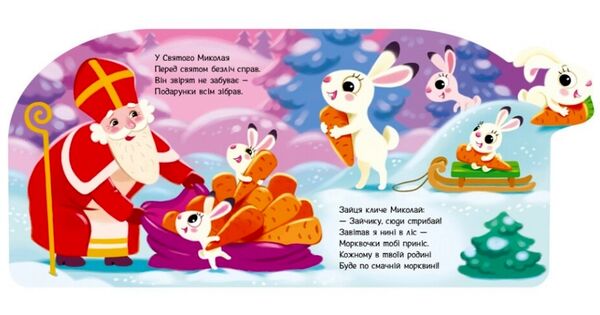 Картонка Подарунки для звірятуточнюйте наявність і строки доставки) Ціна (цена) 97.30грн. | придбати  купити (купить) Картонка Подарунки для звірятуточнюйте наявність і строки доставки) доставка по Украине, купить книгу, детские игрушки, компакт диски 3