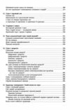 Чому зебри не страждають на виразку Ціна (цена) 520.00грн. | придбати  купити (купить) Чому зебри не страждають на виразку доставка по Украине, купить книгу, детские игрушки, компакт диски 3