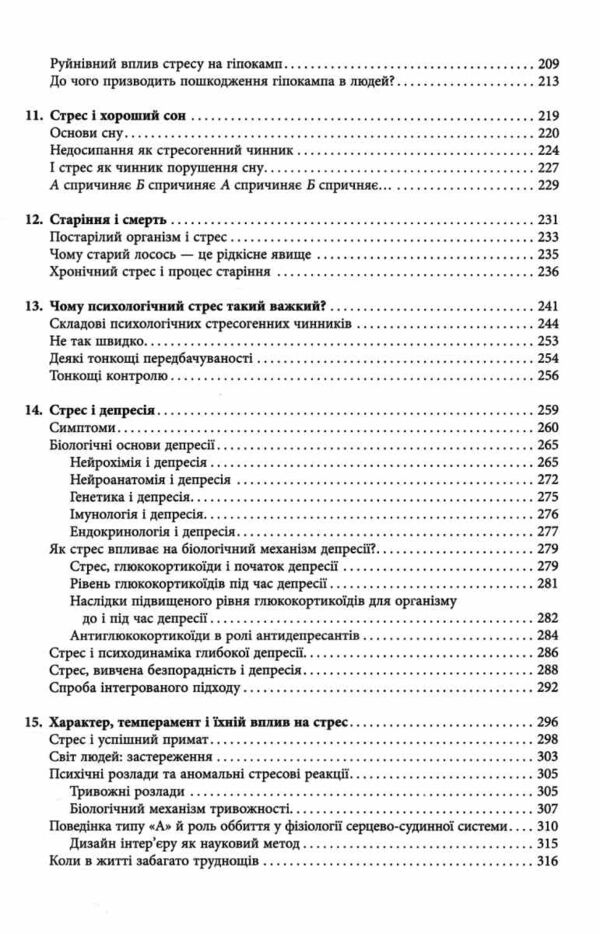 Чому зебри не страждають на виразку Ціна (цена) 520.00грн. | придбати  купити (купить) Чому зебри не страждають на виразку доставка по Украине, купить книгу, детские игрушки, компакт диски 3