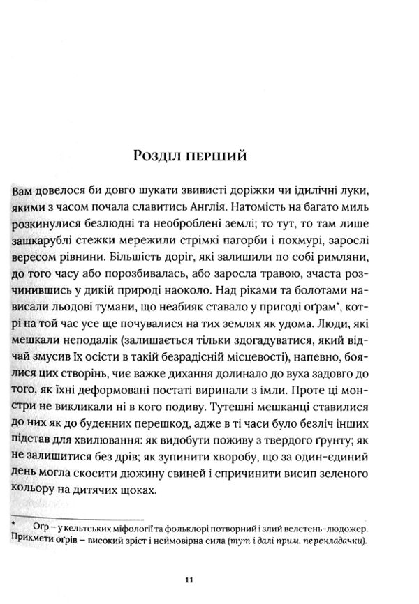 Похований велетень Ціна (цена) 382.50грн. | придбати  купити (купить) Похований велетень доставка по Украине, купить книгу, детские игрушки, компакт диски 2