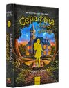 Серафіна і чорна мантія книга 1 Ціна (цена) 124.30грн. | придбати  купити (купить) Серафіна і чорна мантія книга 1 доставка по Украине, купить книгу, детские игрушки, компакт диски 0