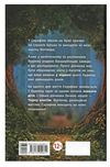 Серафіна і чорна мантія книга 1 Ціна (цена) 124.30грн. | придбати  купити (купить) Серафіна і чорна мантія книга 1 доставка по Украине, купить книгу, детские игрушки, компакт диски 3