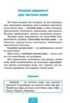 Шкільний довідничок Український правопис  1-4 класи РОЗПРОДАЖ Ціна (цена) 44.20грн. | придбати  купити (купить) Шкільний довідничок Український правопис  1-4 класи РОЗПРОДАЖ доставка по Украине, купить книгу, детские игрушки, компакт диски 2