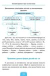 Шкільний довідничок Український правопис  1-4 класи Ціна (цена) 61.80грн. | придбати  купити (купить) Шкільний довідничок Український правопис  1-4 класи доставка по Украине, купить книгу, детские игрушки, компакт диски 4