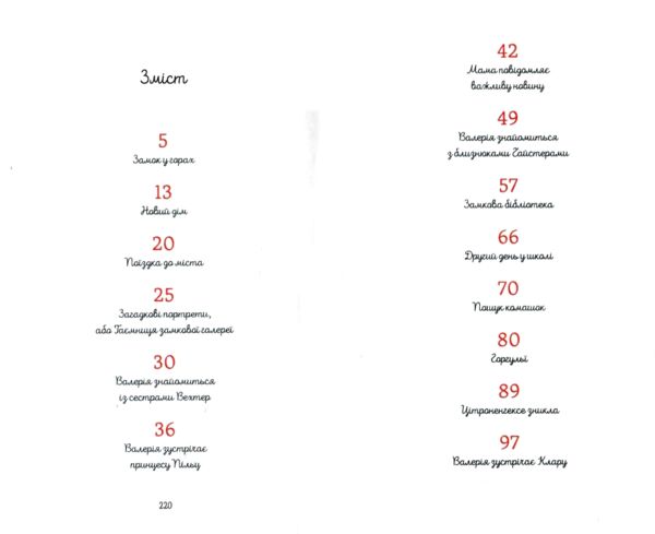 Готель у замку на межі Ціна (цена) 239.30грн. | придбати  купити (купить) Готель у замку на межі доставка по Украине, купить книгу, детские игрушки, компакт диски 2