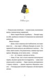 Готель у замку на межі Ціна (цена) 239.30грн. | придбати  купити (купить) Готель у замку на межі доставка по Украине, купить книгу, детские игрушки, компакт диски 4