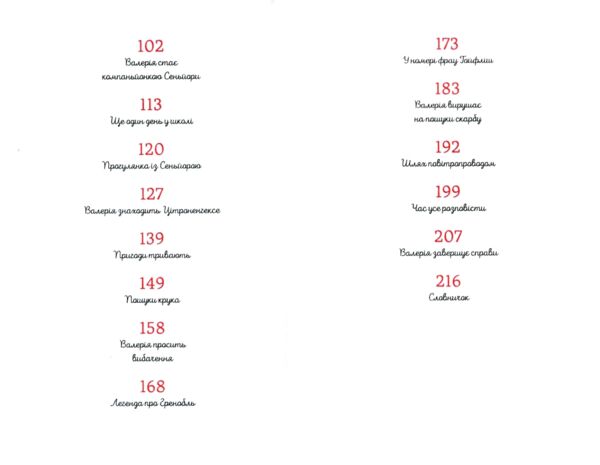 Готель у замку на межі Ціна (цена) 239.30грн. | придбати  купити (купить) Готель у замку на межі доставка по Украине, купить книгу, детские игрушки, компакт диски 3