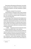 Готель у замку на межі Ціна (цена) 239.30грн. | придбати  купити (купить) Готель у замку на межі доставка по Украине, купить книгу, детские игрушки, компакт диски 6