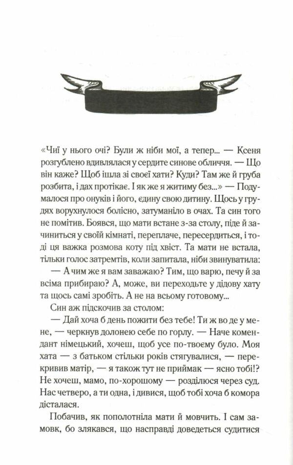 осіннє танго Ціна (цена) 170.50грн. | придбати  купити (купить) осіннє танго доставка по Украине, купить книгу, детские игрушки, компакт диски 2