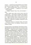 осіннє танго Ціна (цена) 170.50грн. | придбати  купити (купить) осіннє танго доставка по Украине, купить книгу, детские игрушки, компакт диски 5