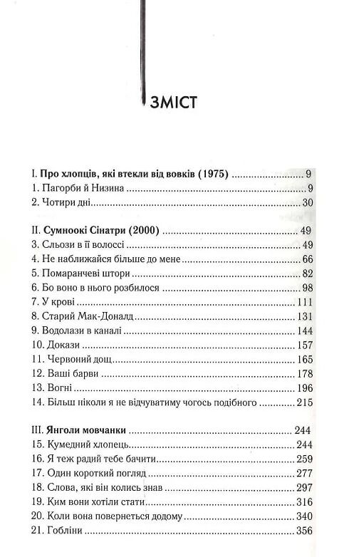 Містична річка Ціна (цена) 271.20грн. | придбати  купити (купить) Містична річка доставка по Украине, купить книгу, детские игрушки, компакт диски 1
