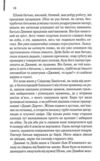 Містична річка Ціна (цена) 271.20грн. | придбати  купити (купить) Містична річка доставка по Украине, купить книгу, детские игрушки, компакт диски 4