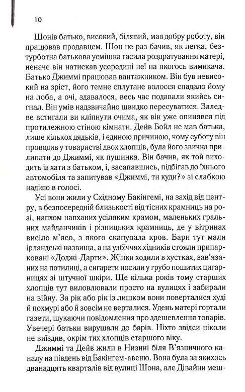 Містична річка Ціна (цена) 271.20грн. | придбати  купити (купить) Містична річка доставка по Украине, купить книгу, детские игрушки, компакт диски 4