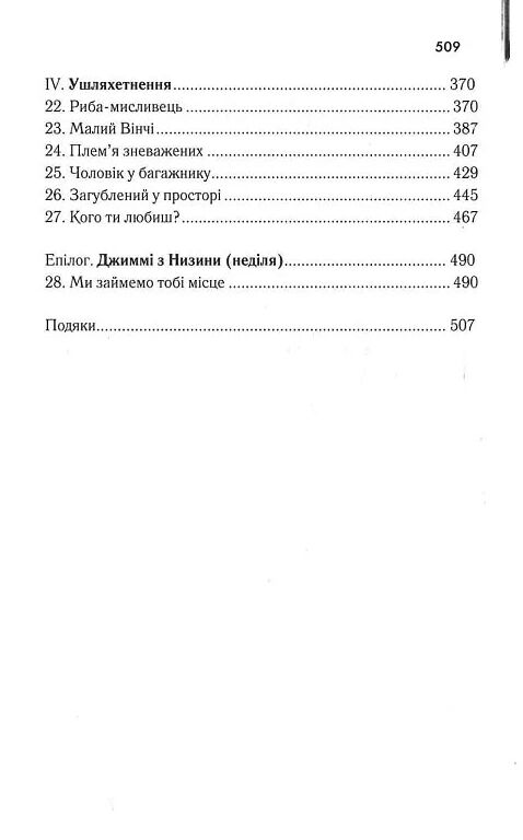 Містична річка Ціна (цена) 271.20грн. | придбати  купити (купить) Містична річка доставка по Украине, купить книгу, детские игрушки, компакт диски 2