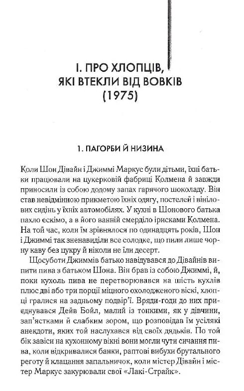 Містична річка Ціна (цена) 271.20грн. | придбати  купити (купить) Містична річка доставка по Украине, купить книгу, детские игрушки, компакт диски 3