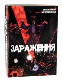 гра настільна розважальна Зараження  30340
