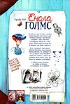 справу веде енола голмс книга 2 справа леді алістер Ціна (цена) 171.90грн. | придбати  купити (купить) справу веде енола голмс книга 2 справа леді алістер доставка по Украине, купить книгу, детские игрушки, компакт диски 6