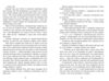 Моя провина Книга 1 Ціна (цена) 440.00грн. | придбати купити (купить) Моя провина Книга 1 доставка по Украине, купить книгу, детские игрушки, компакт диски 5 Моя провина Книга 1 Ціна (цена) 440.00грн. | придбати купити (купить) Моя провина Книга 1 доставка по Украине, купить книгу, детские игрушки, компакт диски 5