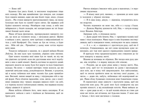 Моя провина Книга 1 Ціна (цена) 440.00грн. | придбати  купити (купить) Моя провина Книга 1 доставка по Украине, купить книгу, детские игрушки, компакт диски 5
