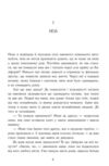 Моя провина Книга 1 Ціна (цена) 440.00грн. | придбати купити (купить) Моя провина Книга 1 доставка по Украине, купить книгу, детские игрушки, компакт диски 2 Моя провина Книга 1 Ціна (цена) 440.00грн. | придбати купити (купить) Моя провина Книга 1 доставка по Украине, купить книгу, детские игрушки, компакт диски 2