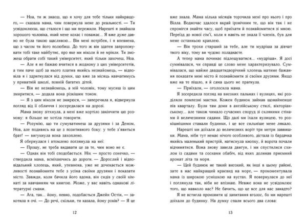 Моя провина Книга 1 Ціна (цена) 440.00грн. | придбати  купити (купить) Моя провина Книга 1 доставка по Украине, купить книгу, детские игрушки, компакт диски 4