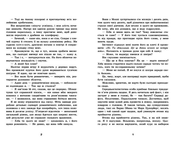 так чи інакше серія Young Adult  Уточнюйте  строки доставки (2-5 діб) Ціна (цена) 208.90грн. | придбати  купити (купить) так чи інакше серія Young Adult  Уточнюйте  строки доставки (2-5 діб) доставка по Украине, купить книгу, детские игрушки, компакт диски 3