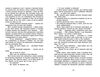 так чи інакше серія Young Adult  Уточнюйте  строки доставки (2-5 діб) Ціна (цена) 208.90грн. | придбати  купити (купить) так чи інакше серія Young Adult  Уточнюйте  строки доставки (2-5 діб) доставка по Украине, купить книгу, детские игрушки, компакт диски 4