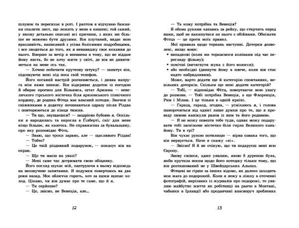 так чи інакше серія Young Adult  Уточнюйте  строки доставки (2-5 діб) Ціна (цена) 208.90грн. | придбати  купити (купить) так чи інакше серія Young Adult  Уточнюйте  строки доставки (2-5 діб) доставка по Украине, купить книгу, детские игрушки, компакт диски 4