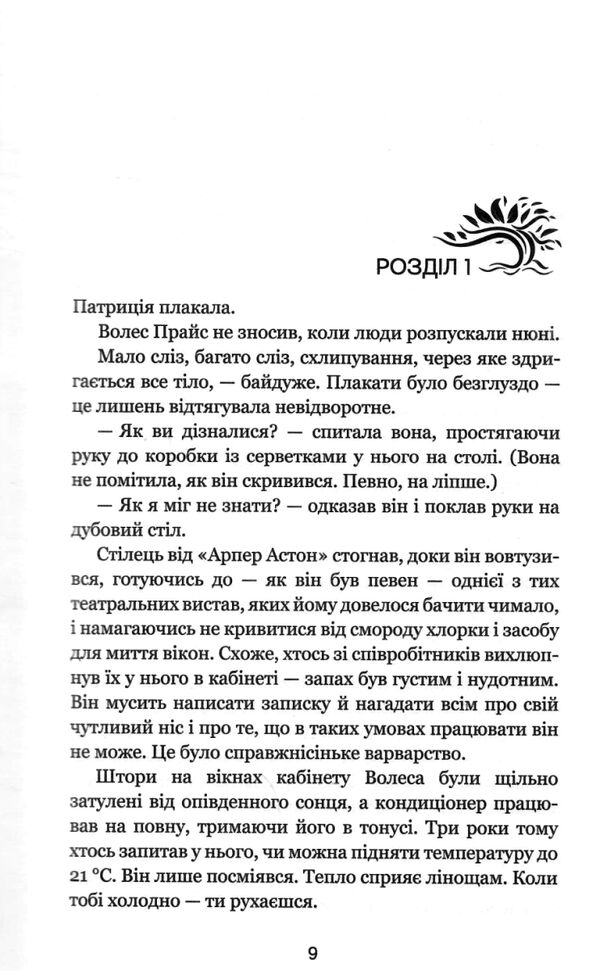 шепіт за дверима Ціна (цена) 238.28грн. | придбати  купити (купить) шепіт за дверима доставка по Украине, купить книгу, детские игрушки, компакт диски 3