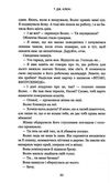 шепіт за дверима Ціна (цена) 238.28грн. | придбати  купити (купить) шепіт за дверима доставка по Украине, купить книгу, детские игрушки, компакт диски 1