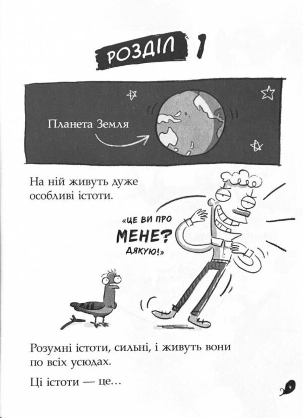 реальні гулі дзьобають атаку Ціна (цена) 136.90грн. | придбати  купити (купить) реальні гулі дзьобають атаку доставка по Украине, купить книгу, детские игрушки, компакт диски 2